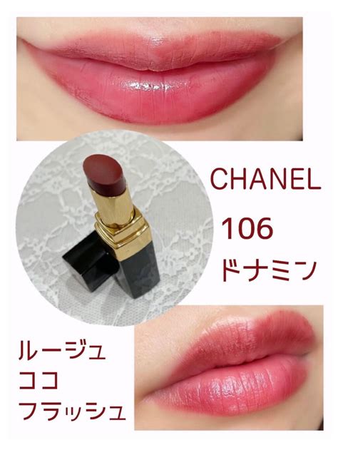 chanel リップ 106|ルージュ ココ フラッシュ 106 ドミナン / CHANEL.